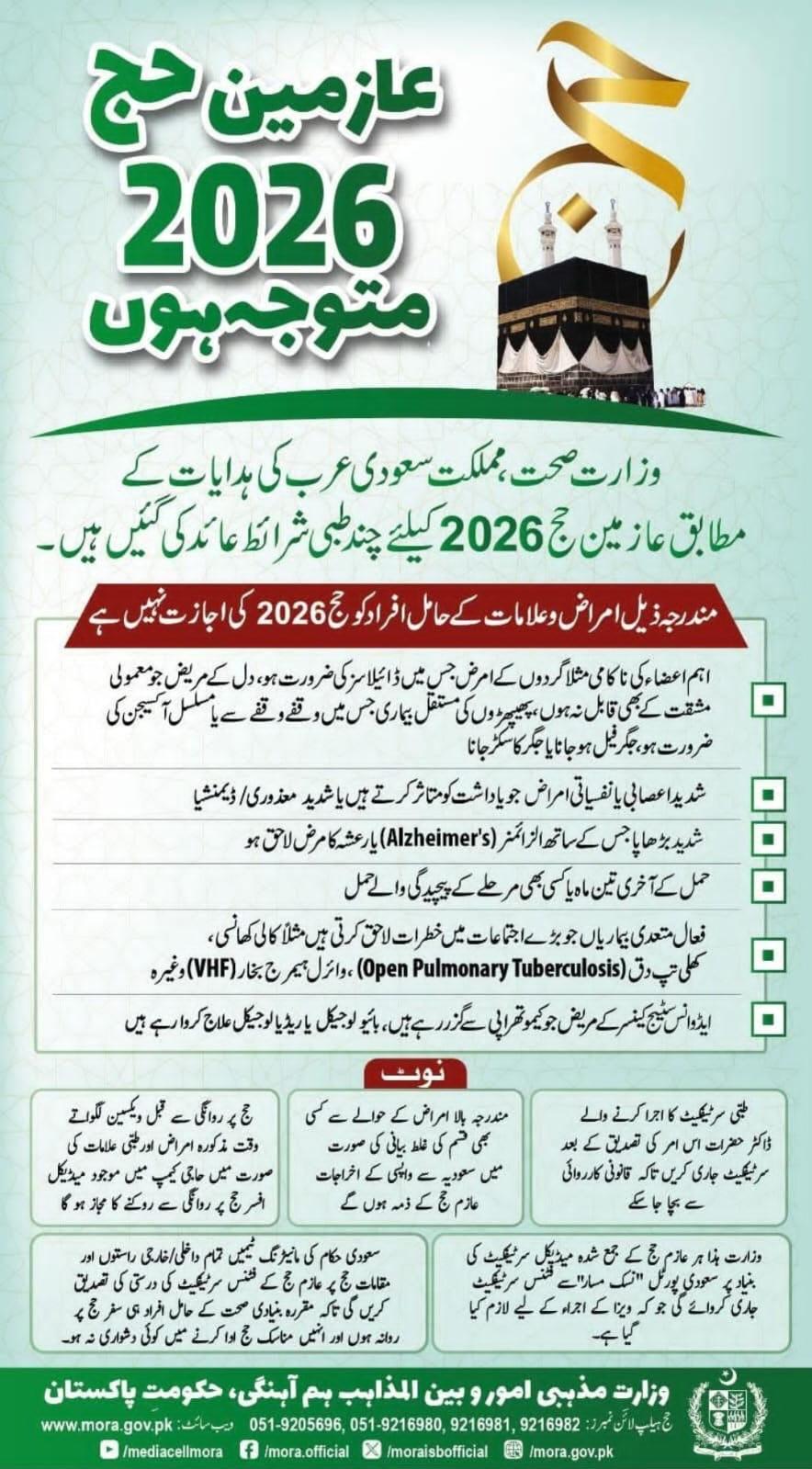 IMPORTANT-MEDICAL-GUIDELINES-FOR-HAJJ-2026